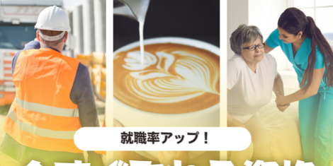 オーストラリア　資格　短期　SOL留学